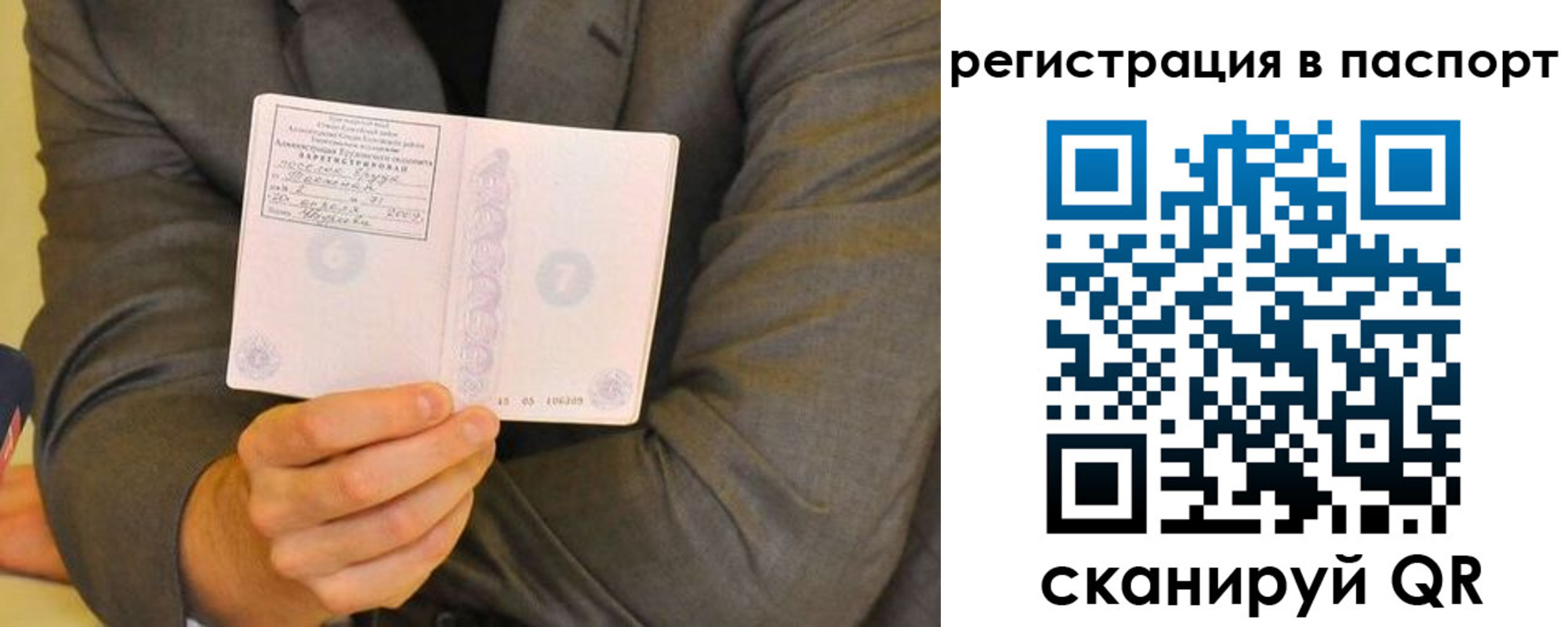 временная регистрация для всех в Хилке