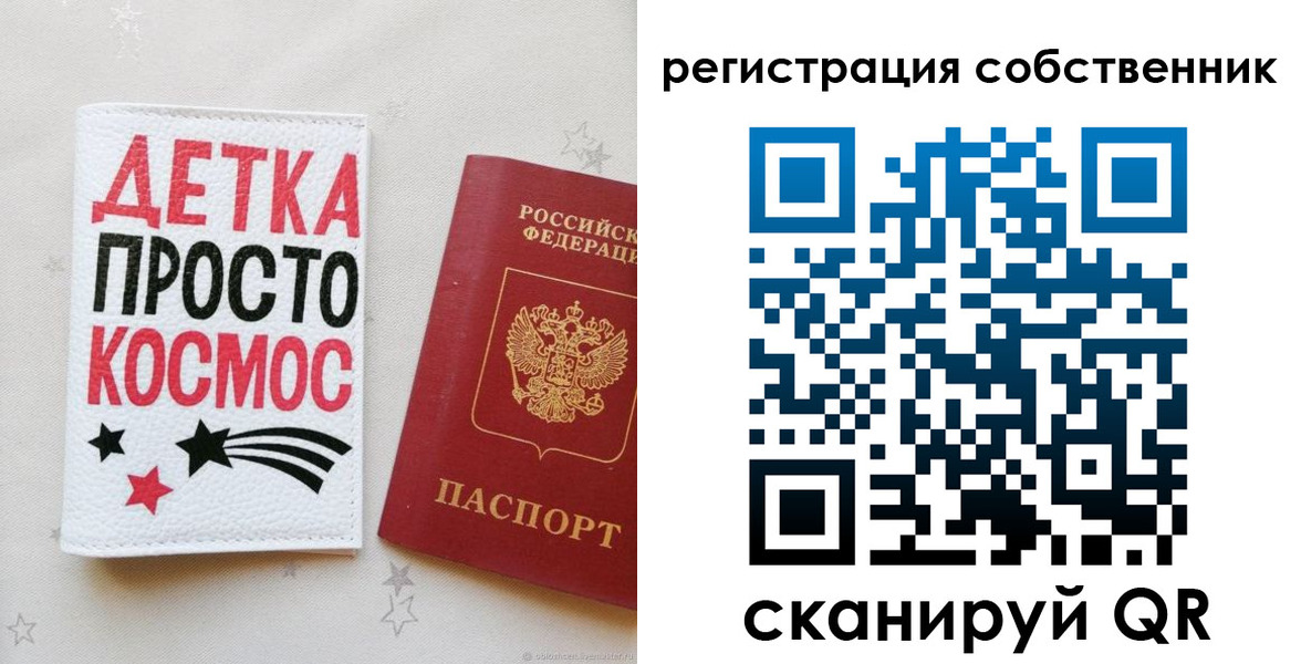временная регистрация в квартире в Хилке
