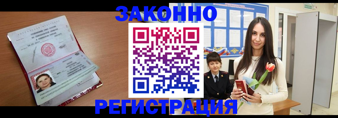 регистрация в Хилке