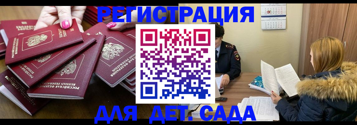купить прописку в Хилке